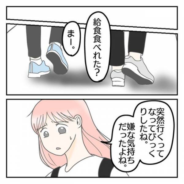 「あの人は悪魔だ」強引な先生に不信感を抱く息子⇒すすめられた遊びを提案すると、まさかの反応が！？