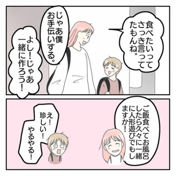 「あの人は悪魔だ」強引な先生に不信感を抱く息子⇒すすめられた遊びを提案すると、まさかの反応が！？