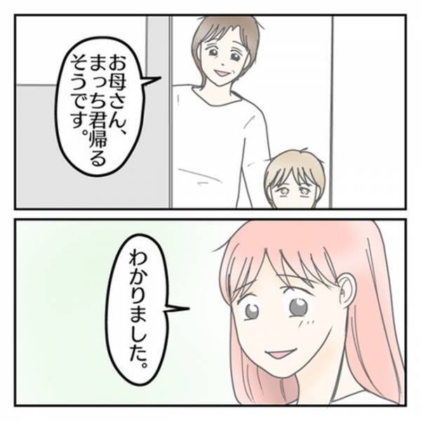 「あの人は悪魔だ」強引な先生に不信感を抱く息子⇒すすめられた遊びを提案すると、まさかの反応が！？