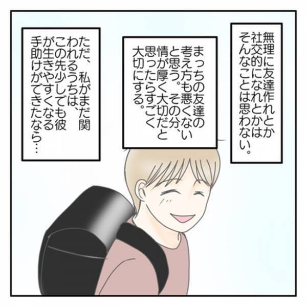 「あの人は悪魔だ」強引な先生に不信感を抱く息子⇒すすめられた遊びを提案すると、まさかの反応が！？