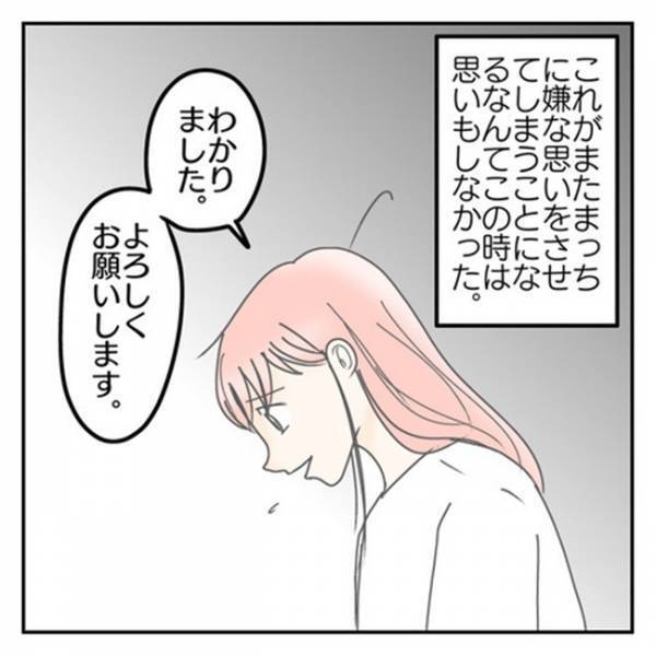 「あの人は悪魔だ」強引な先生に不信感を抱く息子⇒すすめられた遊びを提案すると、まさかの反応が！？