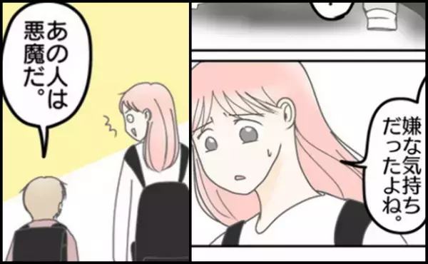 「あの人は悪魔だ」強引な先生に不信感を抱く息子⇒すすめられた遊びを提案すると、まさかの反応が！？