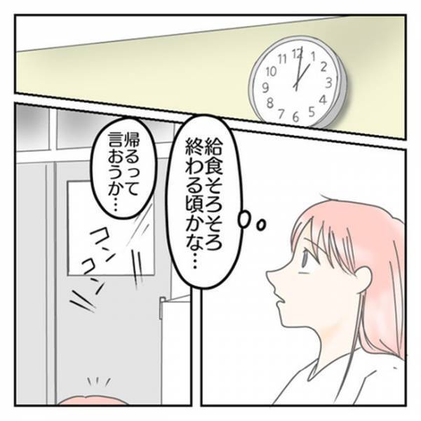 「あの人は悪魔だ」強引な先生に不信感を抱く息子⇒すすめられた遊びを提案すると、まさかの反応が！？