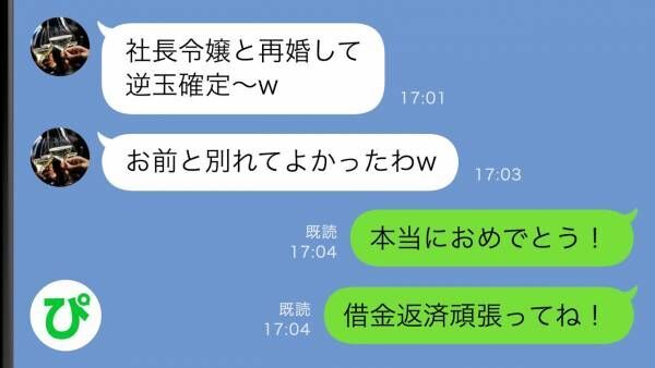 「本当にその女でいいの？」不倫相手との結婚を喜ぶ夫に真実を伝えた結果、ダメ夫の行末は…？