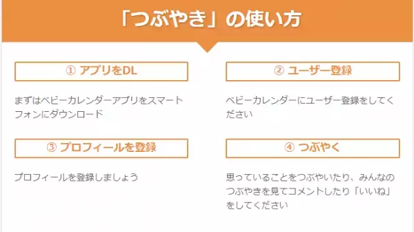 【つぶやき】匿名・公開選んで投稿できる♡新機能「つぶやき」でつぶやいてみてね！