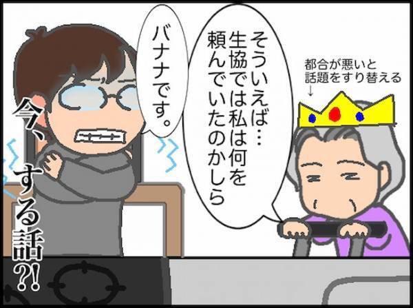 「ホント、無理だから！」悪寒に苦しんでいても、義母からの要求は続く＜頑張り過ぎない介護＞