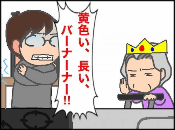 「ホント、無理だから！」悪寒に苦しんでいても、義母からの要求は続く＜頑張り過ぎない介護＞