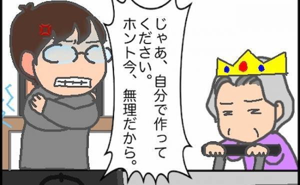 「ホント、無理だから！」悪寒に苦しんでいても、義母からの要求は続く＜頑張り過ぎない介護＞