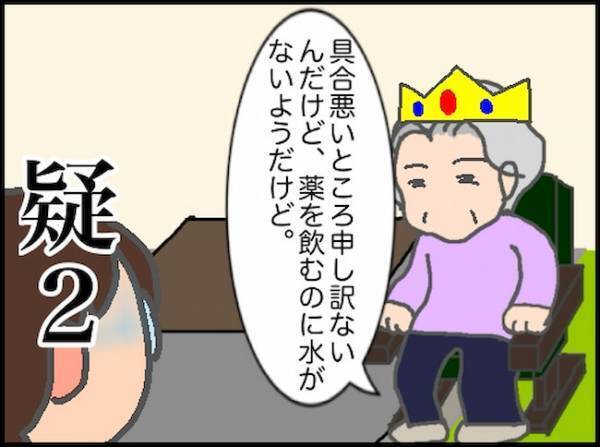 「ホント、無理だから！」悪寒に苦しんでいても、義母からの要求は続く＜頑張り過ぎない介護＞