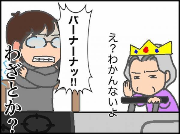 「ホント、無理だから！」悪寒に苦しんでいても、義母からの要求は続く＜頑張り過ぎない介護＞