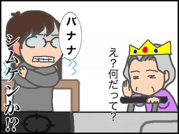 「ホント、無理だから！」悪寒に苦しんでいても、義母からの要求は続く＜頑張り過ぎない介護＞