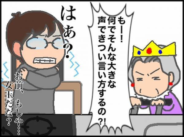 「ホント、無理だから！」悪寒に苦しんでいても、義母からの要求は続く＜頑張り過ぎない介護＞