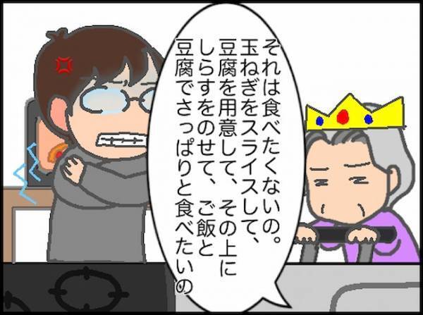 「ホント、無理だから！」悪寒に苦しんでいても、義母からの要求は続く＜頑張り過ぎない介護＞