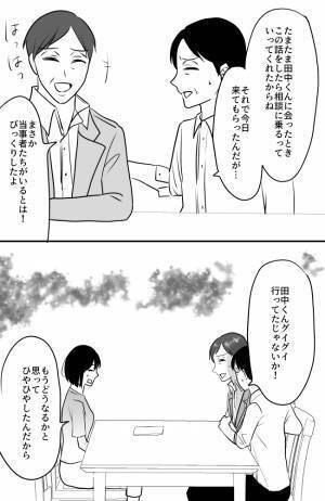 「私、遊ばれてたの？」弁護士の友人を呼んで、義母が気付かせたかったこととは＜常識知らずの弟の嫁＞