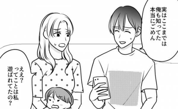 「私、遊ばれてたの？」弁護士の友人を呼んで、義母が気付かせたかったこととは＜常識知らずの弟の嫁＞