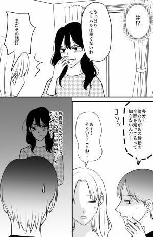 「娘を返してもらいたいのよ」突然やってきた義両親。あまりの身勝手さにドン引き…！