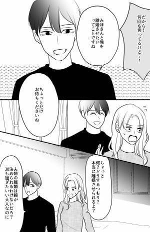 「娘を返してもらいたいのよ」突然やってきた義両親。あまりの身勝手さにドン引き…！