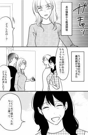 「娘を返してもらいたいのよ」突然やってきた義両親。あまりの身勝手さにドン引き…！