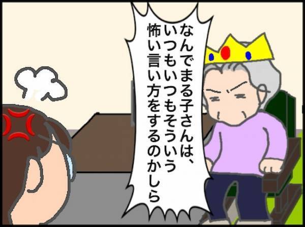 義母「エアコンのことはプロじゃないと」…私、何のプロでもないのですが！？ ＜頑張り過ぎない介護＞