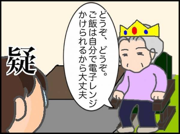 義母「エアコンのことはプロじゃないと」…私、何のプロでもないのですが！？ ＜頑張り過ぎない介護＞