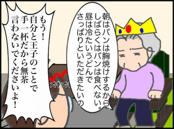 義母「エアコンのことはプロじゃないと」…私、何のプロでもないのですが！？ ＜頑張り過ぎない介護＞