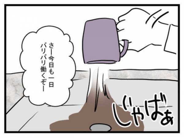 「え…どういうこと？」離婚準備開始！妻が働きに出ようとすると→夫がまさかの言葉を言い放ち…！？