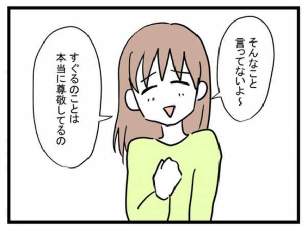 「え…どういうこと？」離婚準備開始！妻が働きに出ようとすると→夫がまさかの言葉を言い放ち…！？