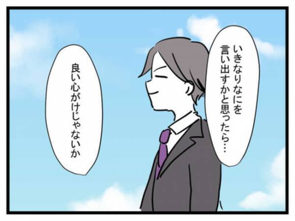 「え…どういうこと？」離婚準備開始！妻が働きに出ようとすると→夫がまさかの言葉を言い放ち…！？