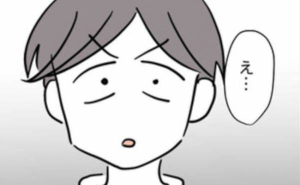 「え…どういうこと？」離婚準備開始！妻が働きに出ようとすると→夫がまさかの言葉を言い放ち…！？