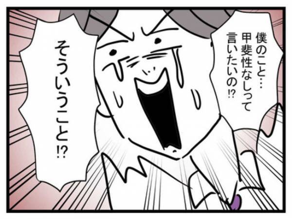 「え…どういうこと？」離婚準備開始！妻が働きに出ようとすると→夫がまさかの言葉を言い放ち…！？