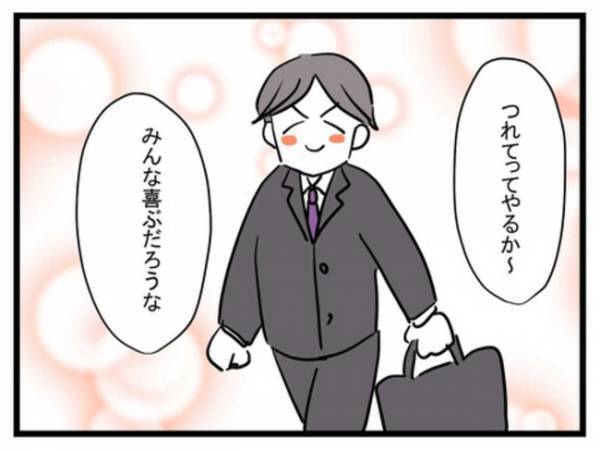 「え…どういうこと？」離婚準備開始！妻が働きに出ようとすると→夫がまさかの言葉を言い放ち…！？