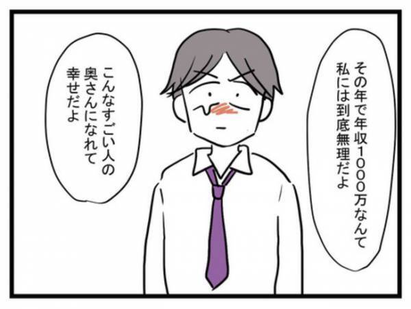 「え…どういうこと？」離婚準備開始！妻が働きに出ようとすると→夫がまさかの言葉を言い放ち…！？