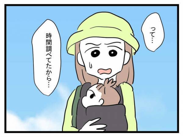 「な、なんで！？」家族サービスのため遊園地に！→すると衝撃の事態が発生し…愕然！