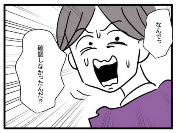 「な、なんで！？」家族サービスのため遊園地に！→すると衝撃の事態が発生し…愕然！