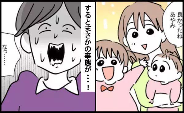 「な、なんで！？」家族サービスのため遊園地に！→すると衝撃の事態が発生し…愕然！