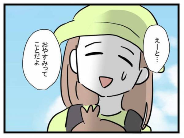 「な、なんで！？」家族サービスのため遊園地に！→すると衝撃の事態が発生し…愕然！