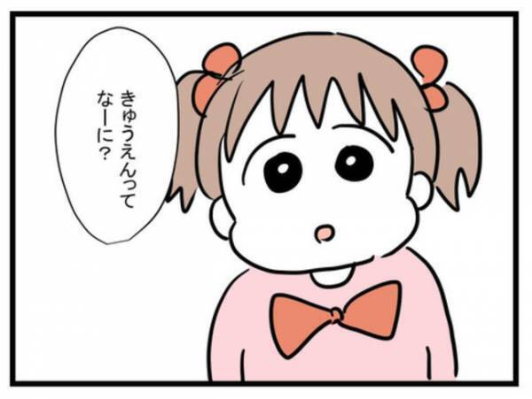 「な、なんで！？」家族サービスのため遊園地に！→すると衝撃の事態が発生し…愕然！