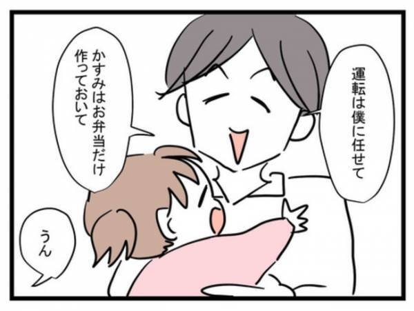 「な、なんで！？」家族サービスのため遊園地に！→すると衝撃の事態が発生し…愕然！