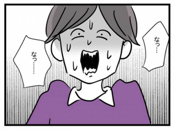 「な、なんで！？」家族サービスのため遊園地に！→すると衝撃の事態が発生し…愕然！