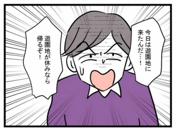 「もう振り回されるのはウンザリ！」勝手ばかり言う夫。妻はついに我慢の限界がきてまさかの…