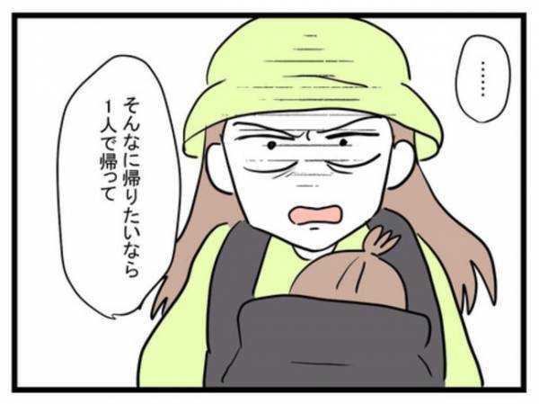 「もう振り回されるのはウンザリ！」勝手ばかり言う夫。妻はついに我慢の限界がきてまさかの…