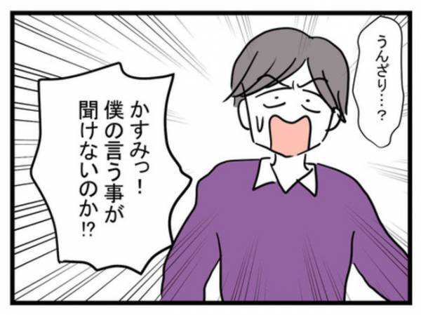 「もう振り回されるのはウンザリ！」勝手ばかり言う夫。妻はついに我慢の限界がきてまさかの…