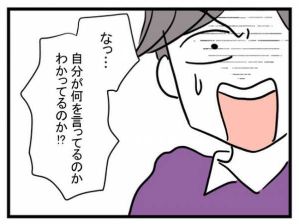 「もう振り回されるのはウンザリ！」勝手ばかり言う夫。妻はついに我慢の限界がきてまさかの…