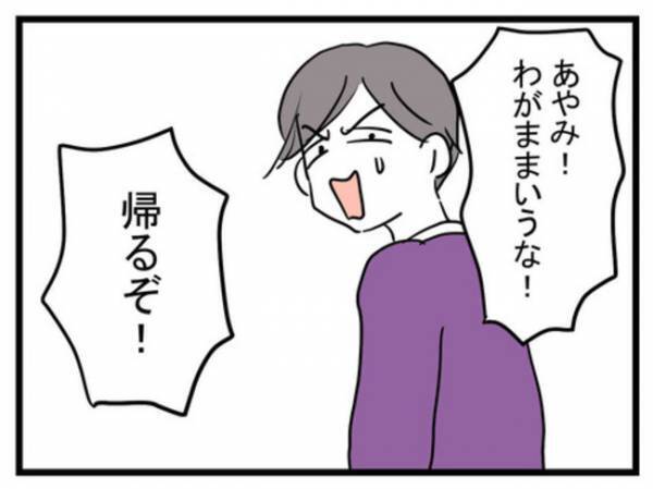 「もう振り回されるのはウンザリ！」勝手ばかり言う夫。妻はついに我慢の限界がきてまさかの…