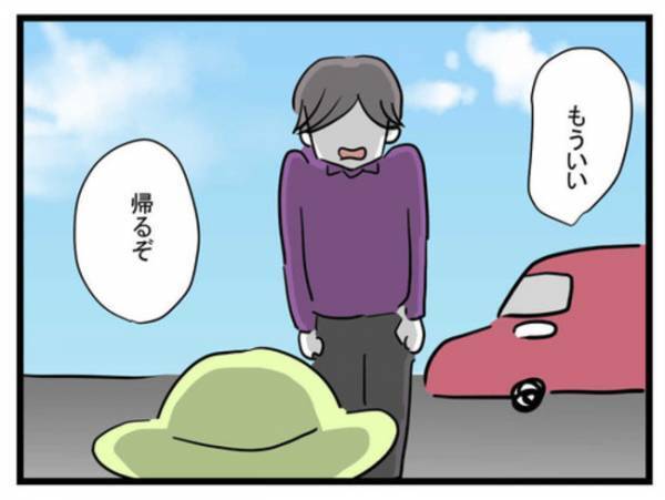 「もう振り回されるのはウンザリ！」勝手ばかり言う夫。妻はついに我慢の限界がきてまさかの…