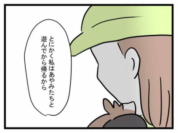 「もう振り回されるのはウンザリ！」勝手ばかり言う夫。妻はついに我慢の限界がきてまさかの…