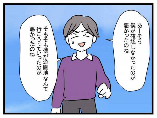 「もう振り回されるのはウンザリ！」勝手ばかり言う夫。妻はついに我慢の限界がきてまさかの…
