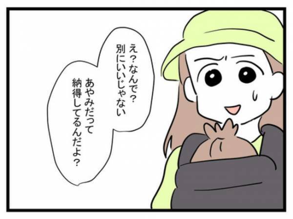 「もう振り回されるのはウンザリ！」勝手ばかり言う夫。妻はついに我慢の限界がきてまさかの…