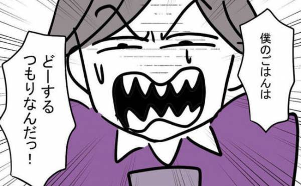 「僕のごはんは！？」子どもを連れて実家に帰った妻に夫が衝撃発言！→妻と両親がついに夫に反撃！