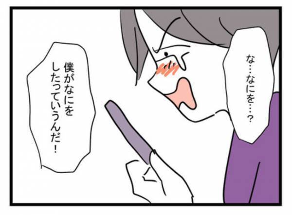 「僕のごはんは！？」子どもを連れて実家に帰った妻に夫が衝撃発言！→妻と両親がついに夫に反撃！